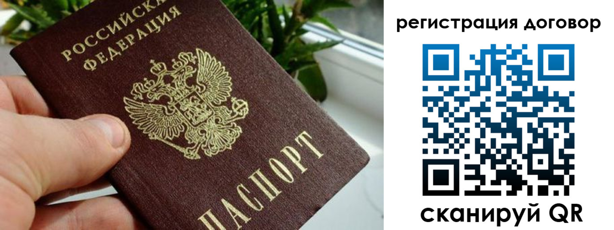 прописка ребенка в Джанкое