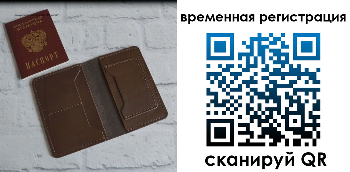прописка гарантия в Джанкое