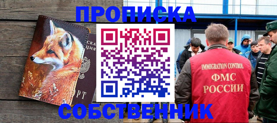 прописка паспорт в Джанкое